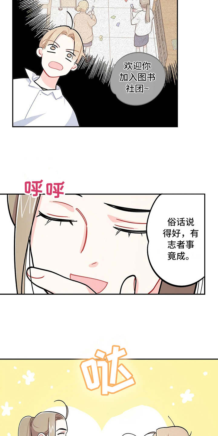 第16章：预料之外4
