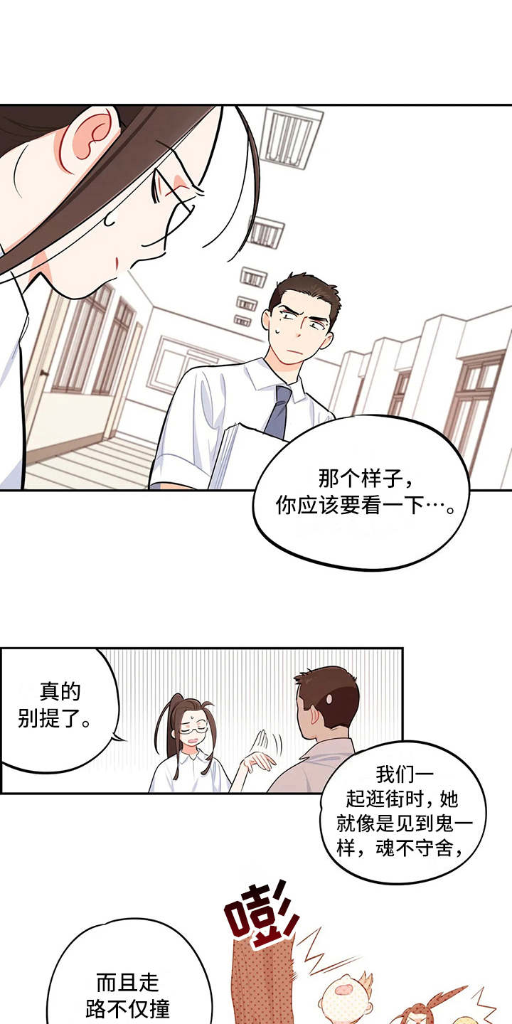 第14章：眼力见0
