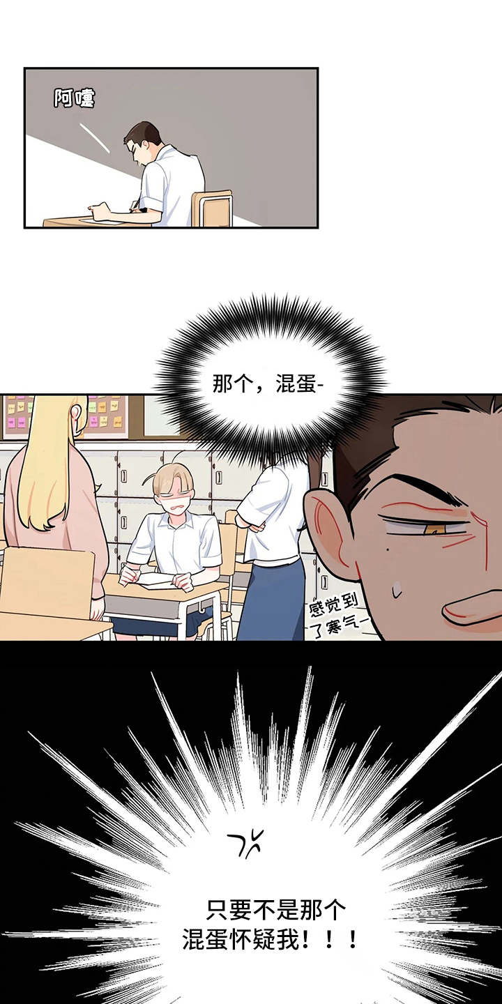 第18章：道歉6