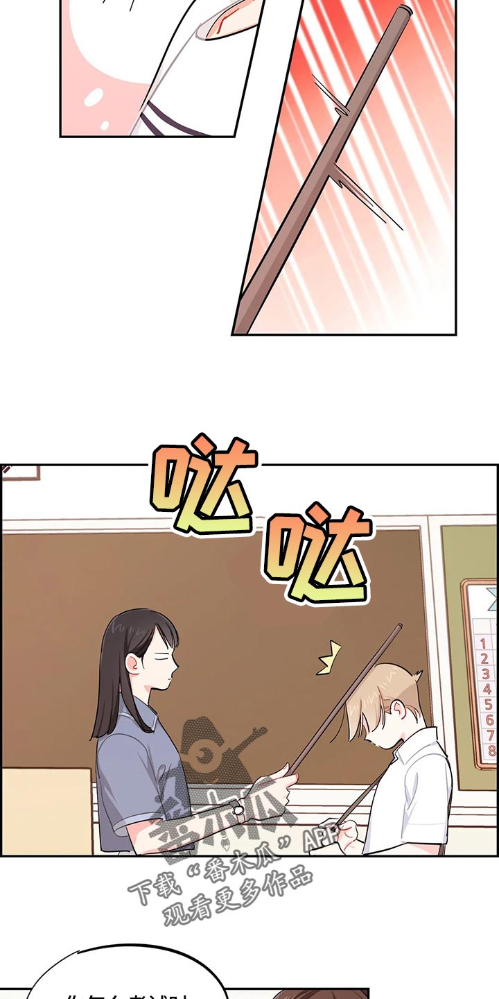 第52章：考试迟到15