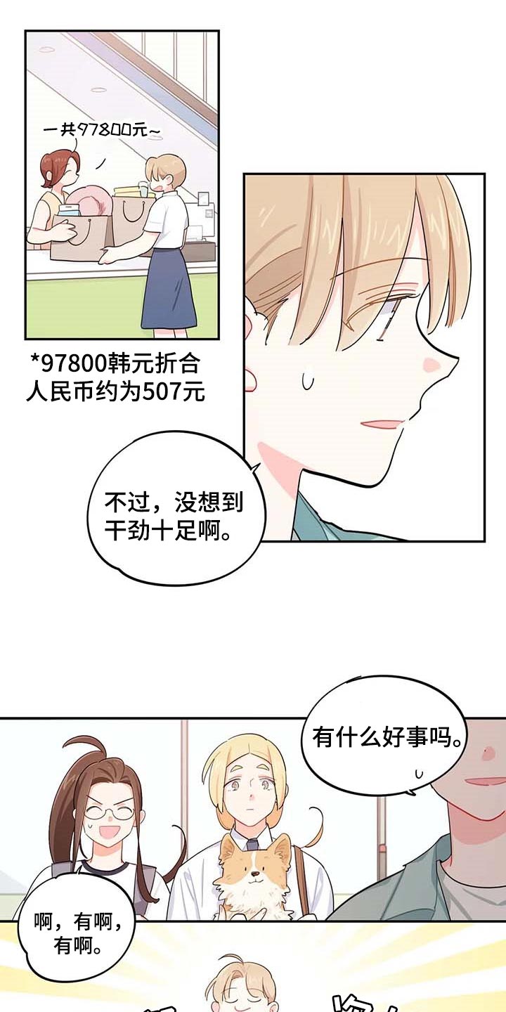 第40章：烦人12