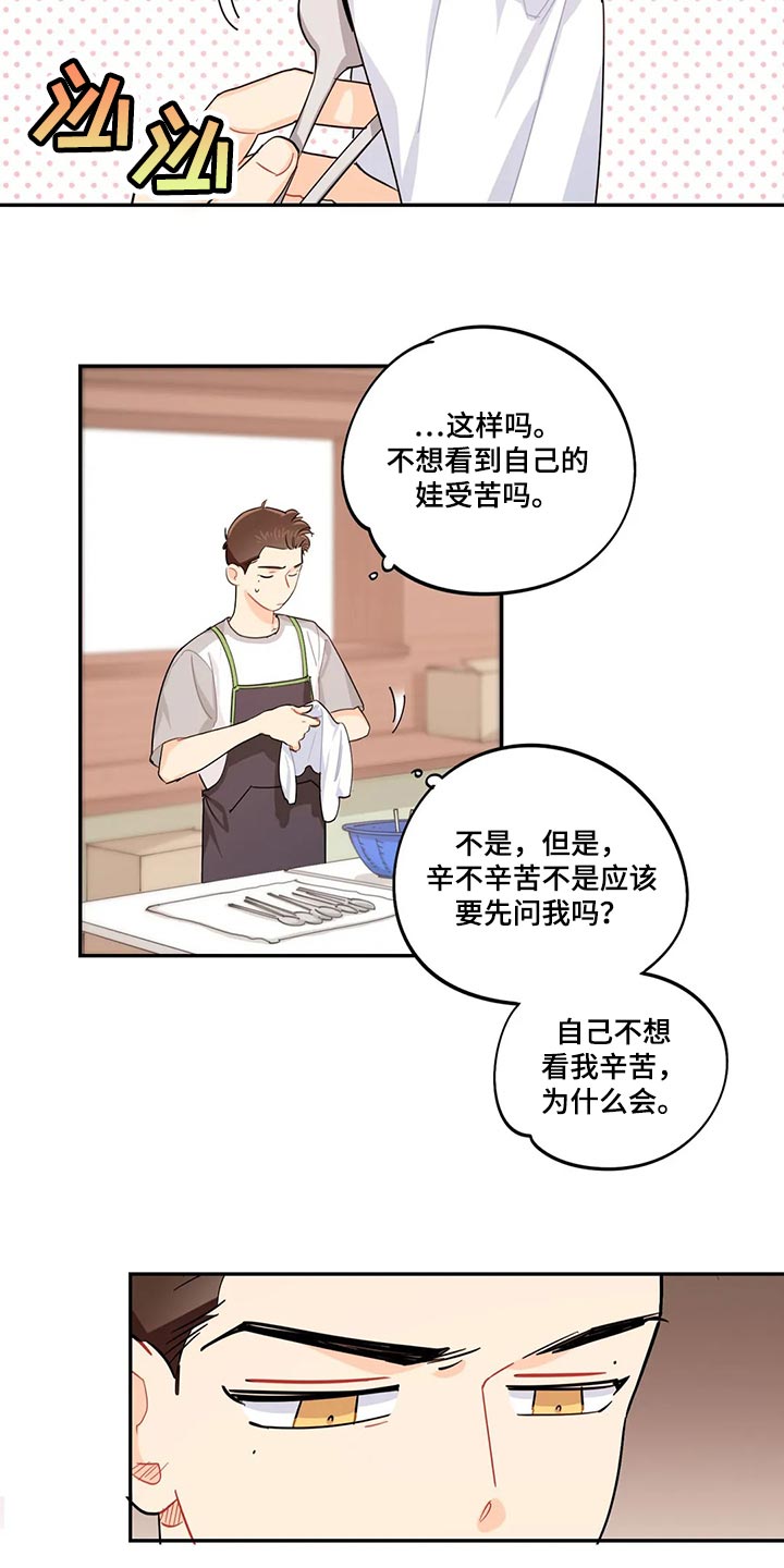 第68章：受苦10