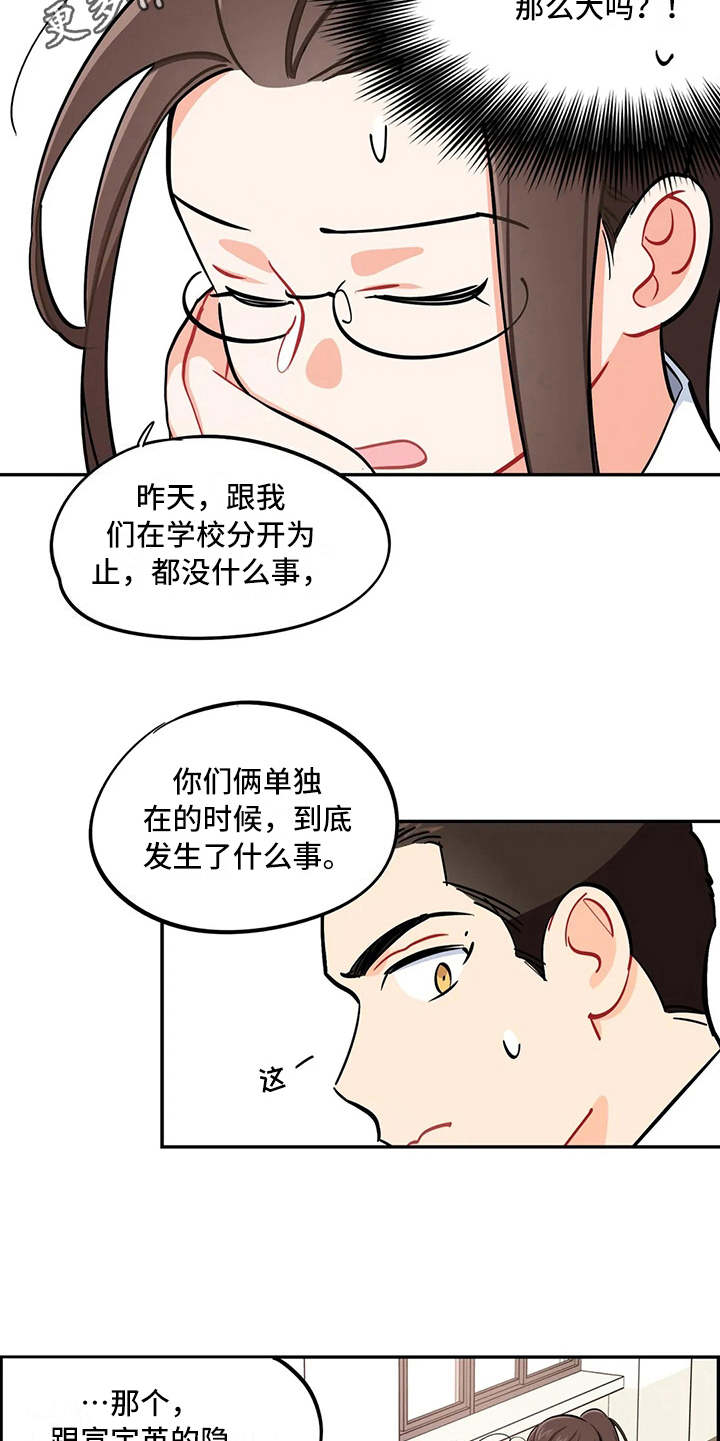 第14章：眼力见4