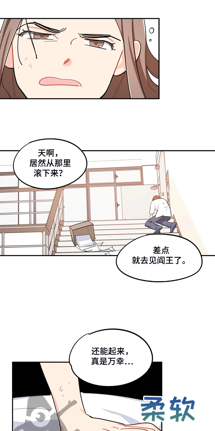 第34章：居然没事10