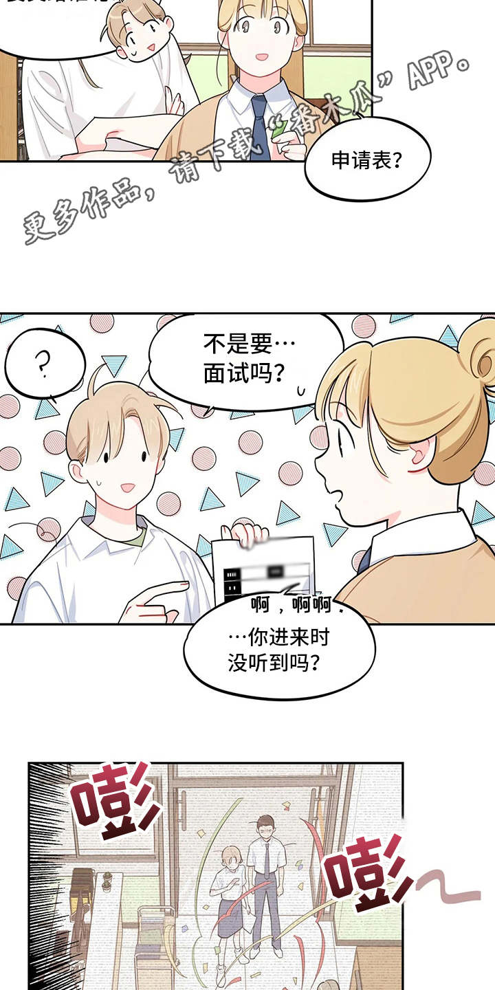 第16章：预料之外3