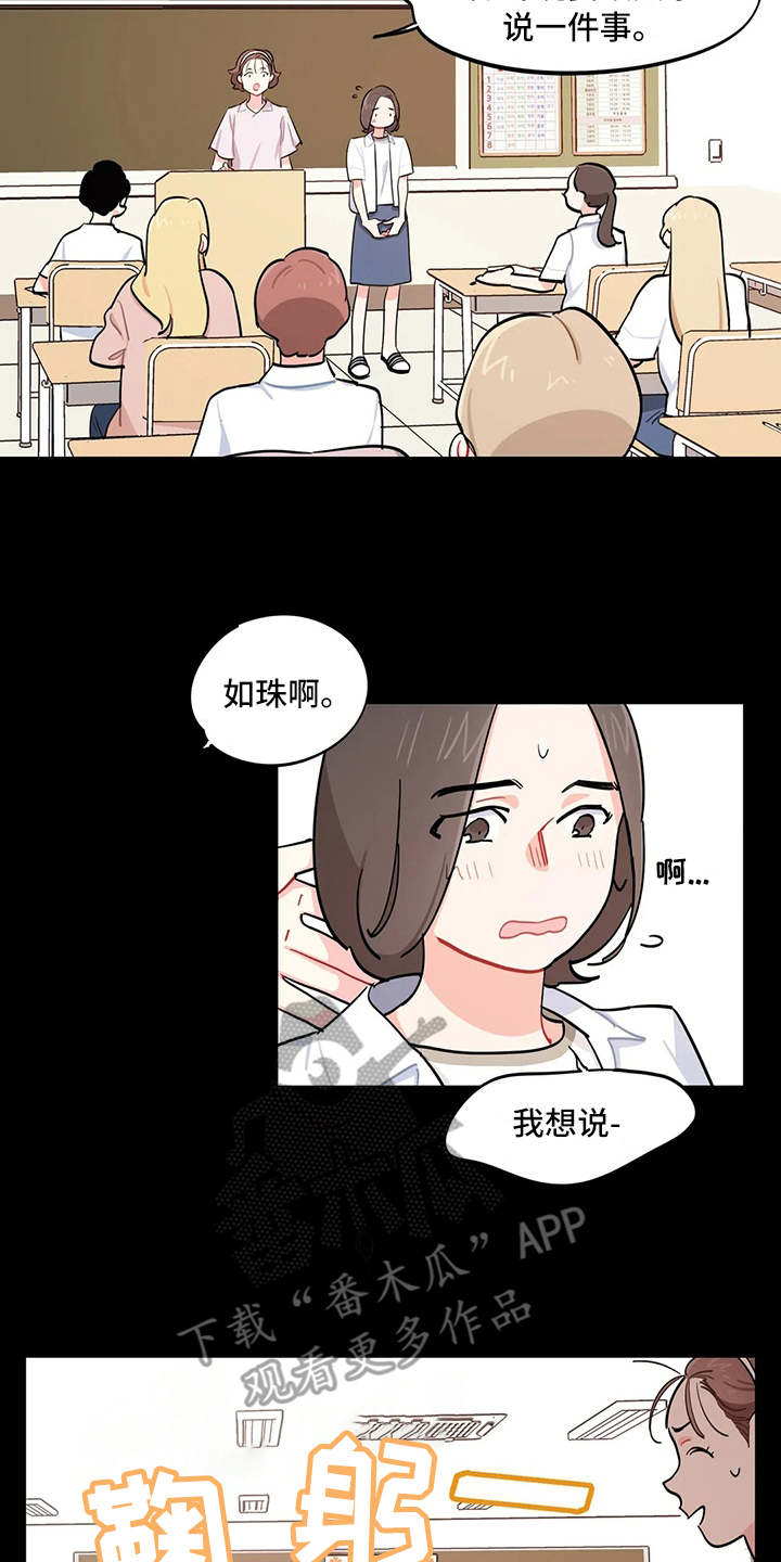 第18章：道歉8