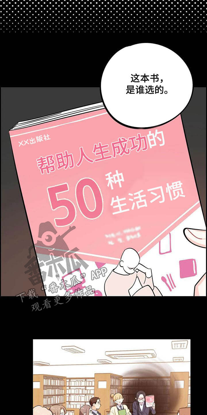 第25章：图书部11