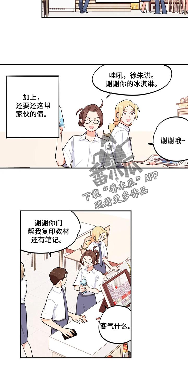 第55章：新的监护人6