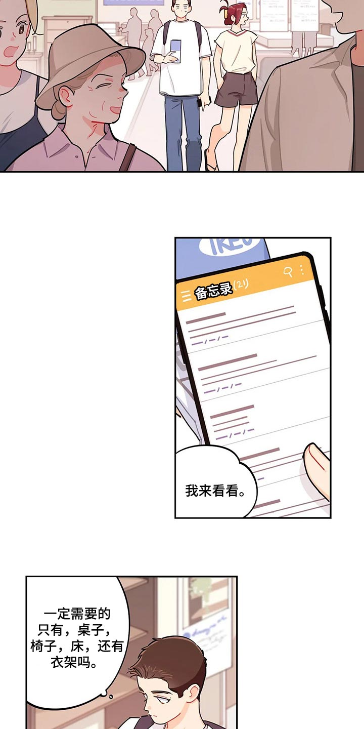 第55章：新的监护人3