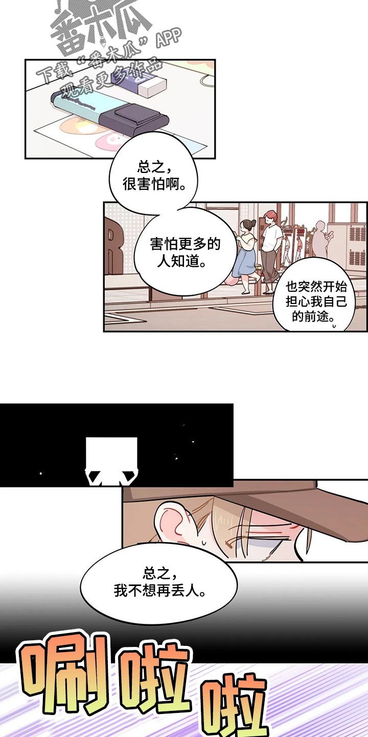 第60章：我有个条件2