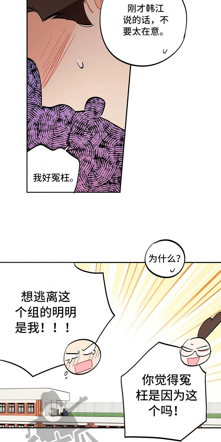 第24章：找茬9