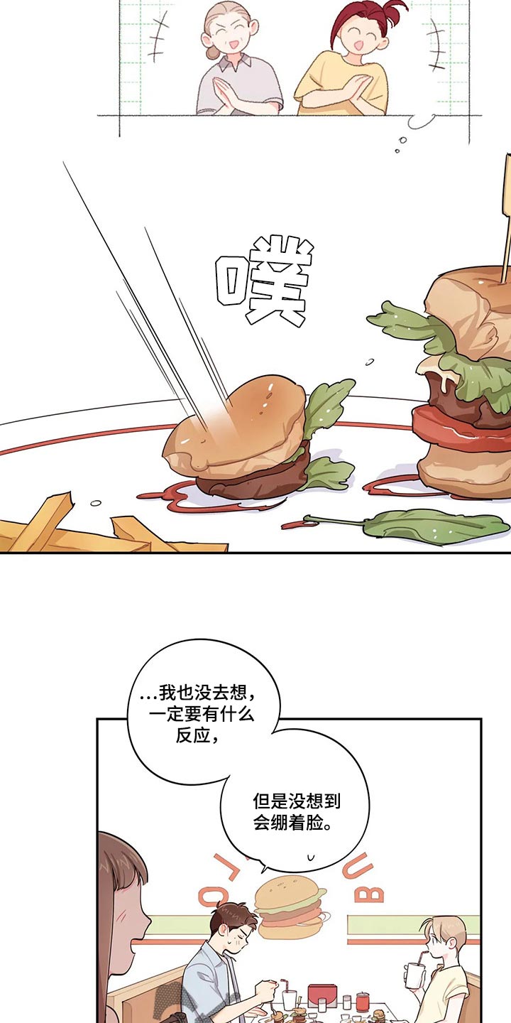 第64章：找兼职6