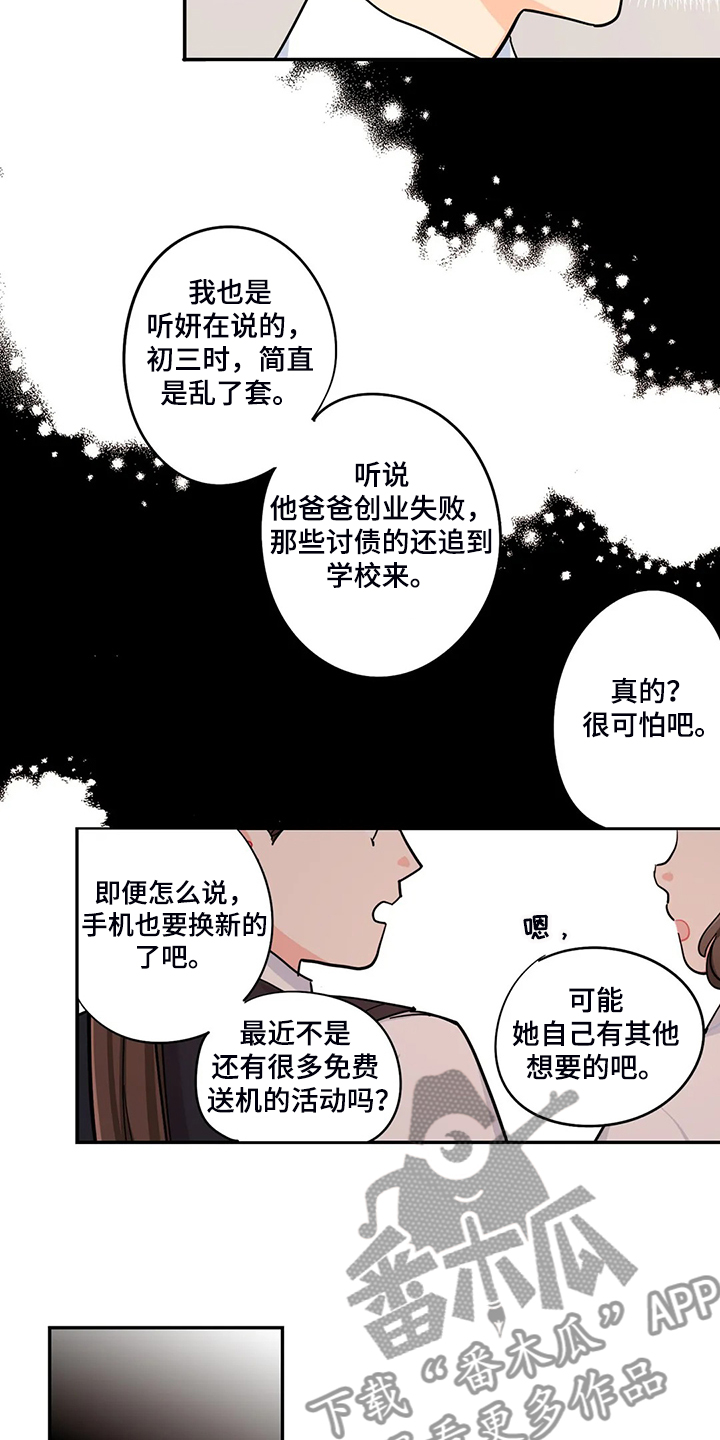 第33章：背后的议论11