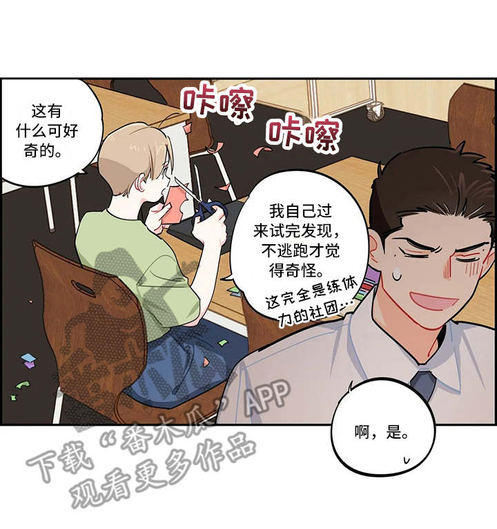 第19章：宣传单12