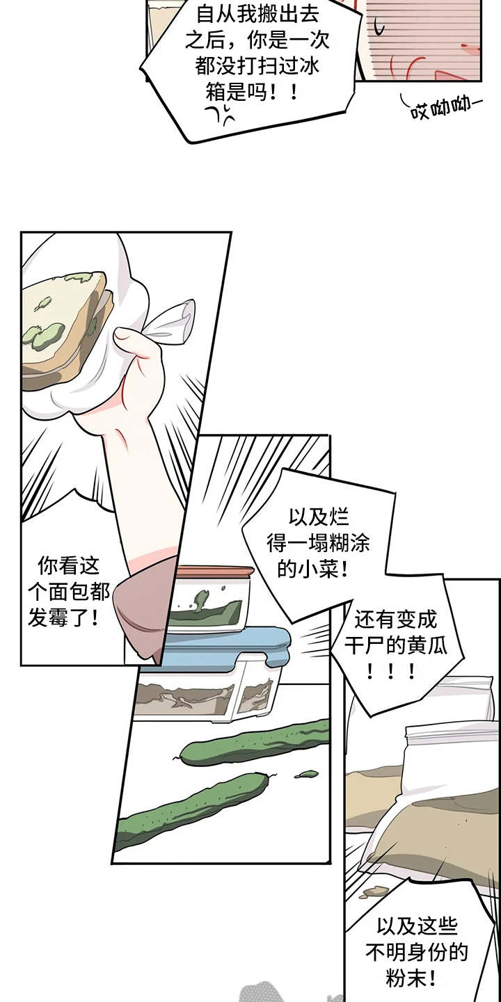 第12章：唠叨4