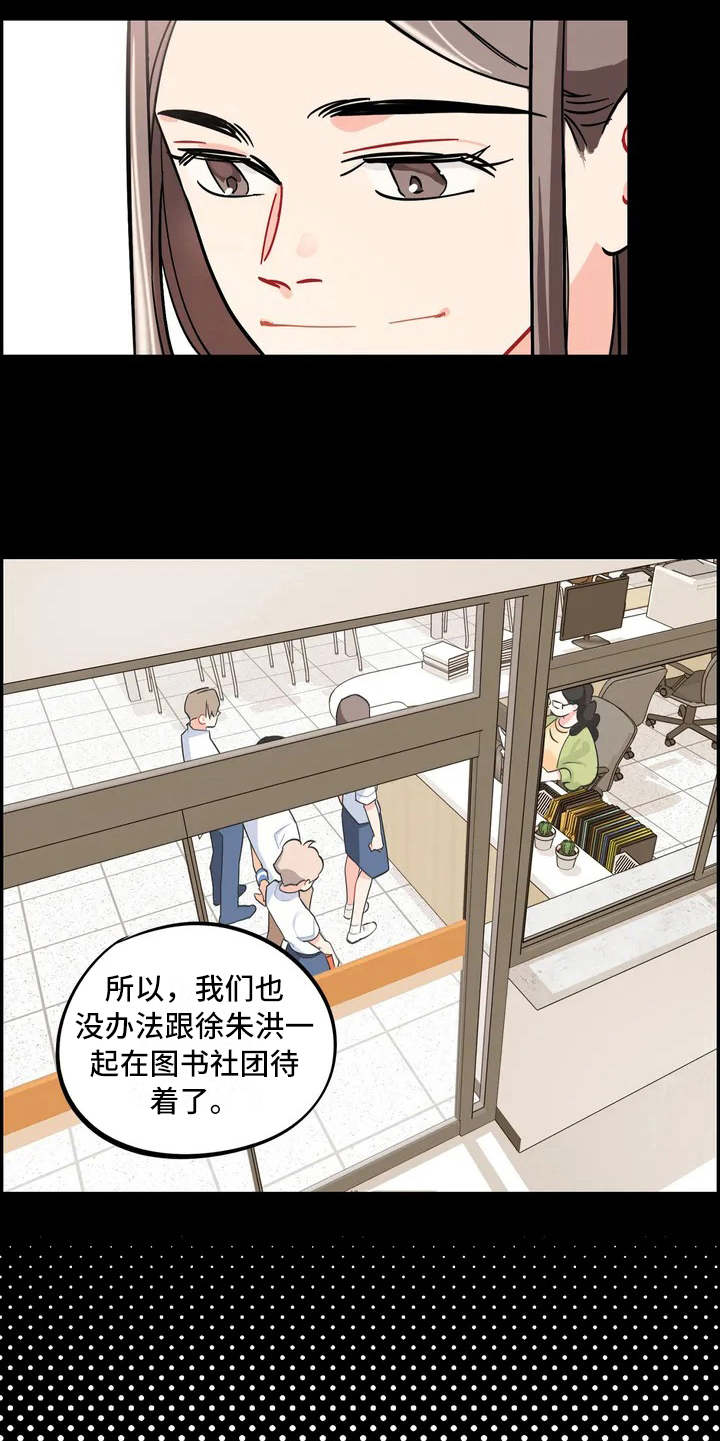 第3章：退社17