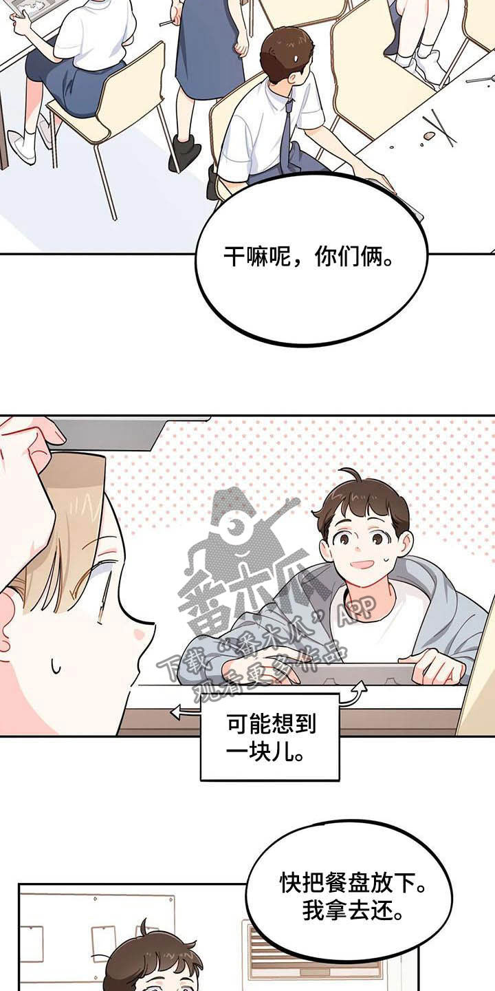 第29章：迁怒3