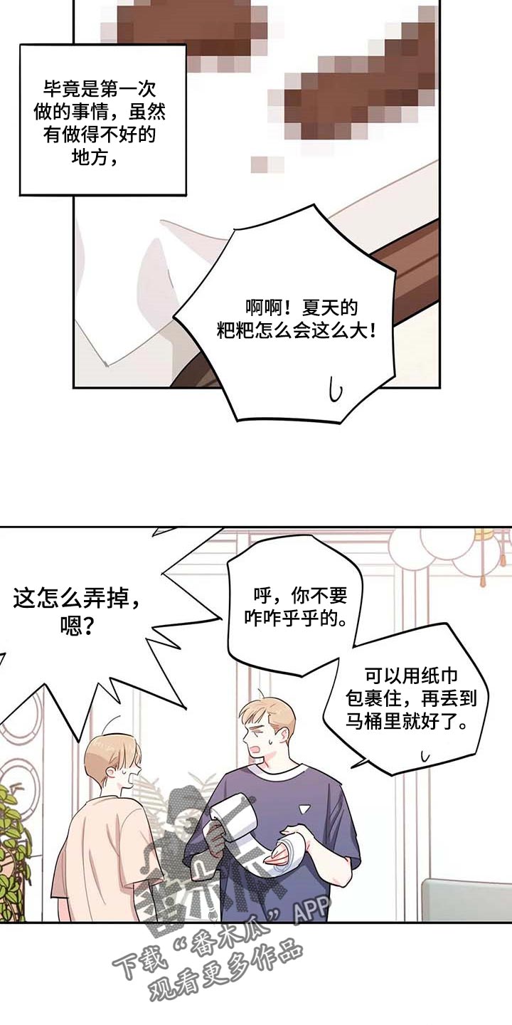 第43章：百分百过敏7