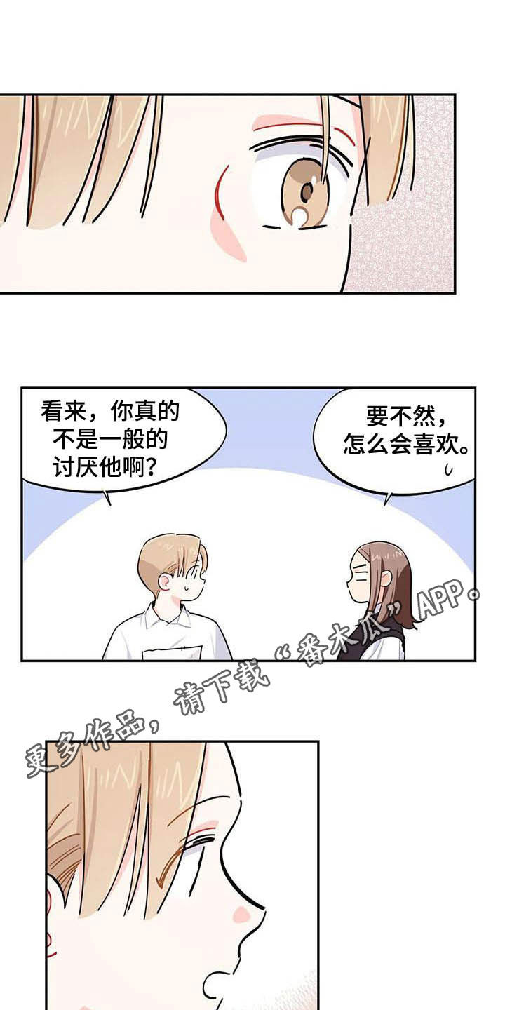 第30章：罪魁祸首0