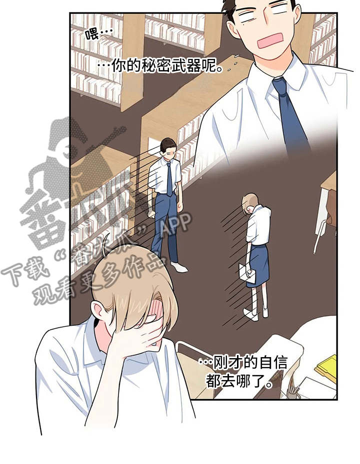 第16章：预料之外14