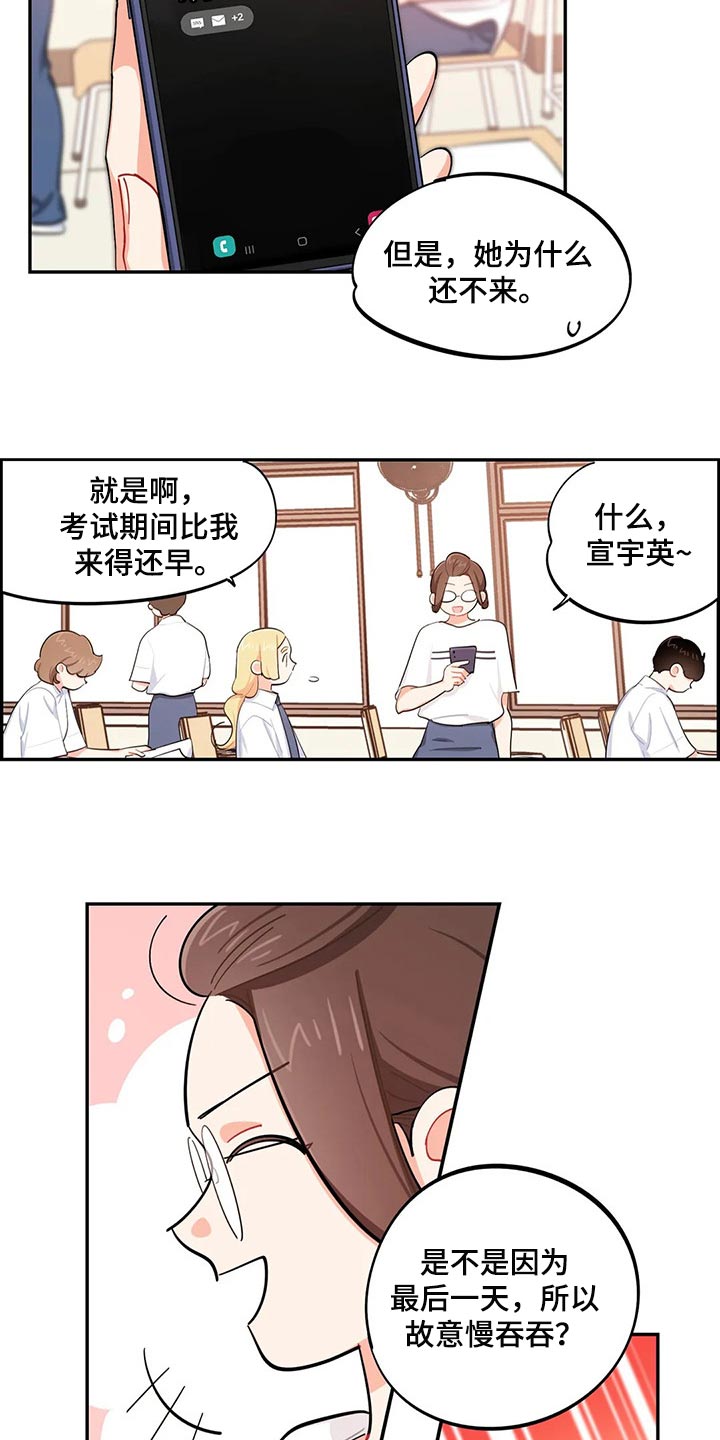 第52章：考试迟到14