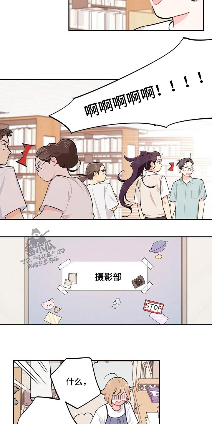 第73章：我说了什么8