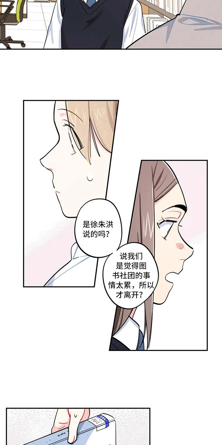第21章：原因9
