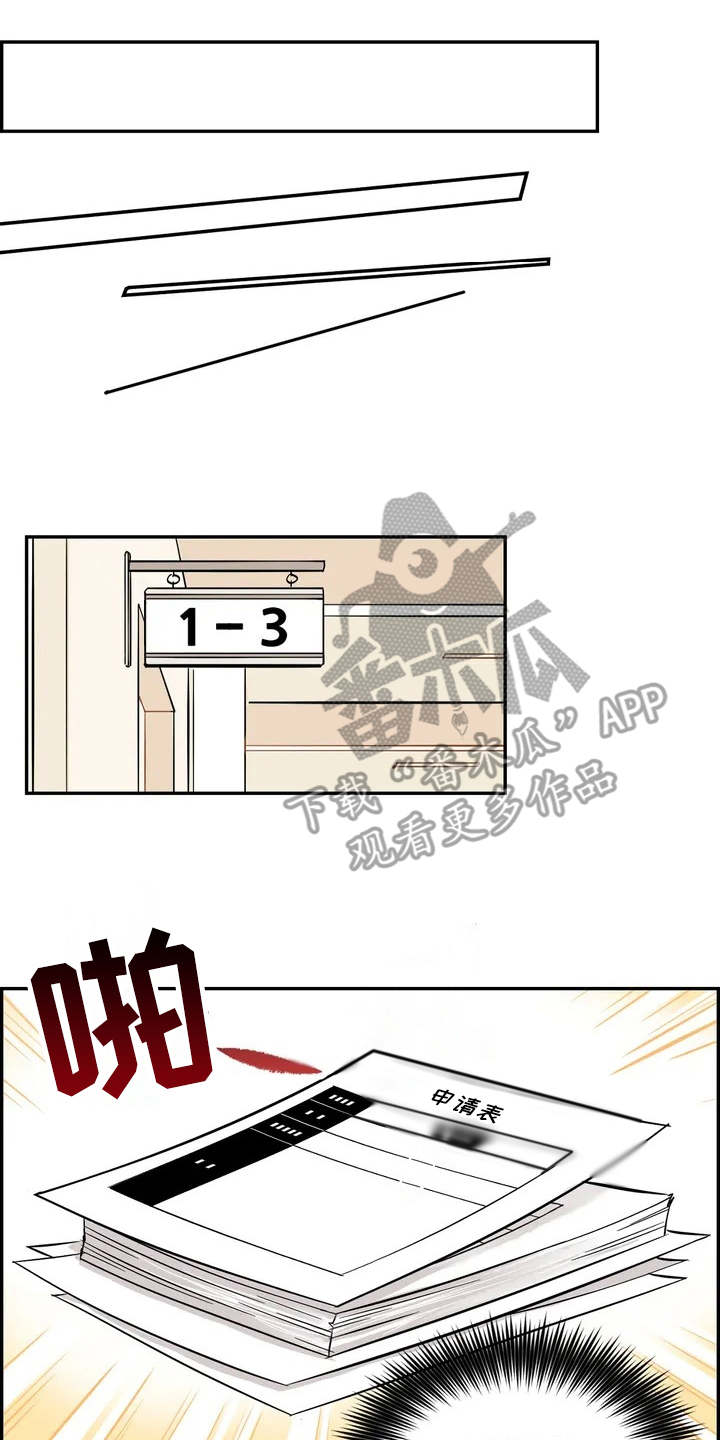 第4章：赶鸭子上架9