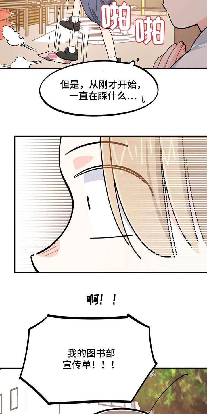 第29章：迁怒13