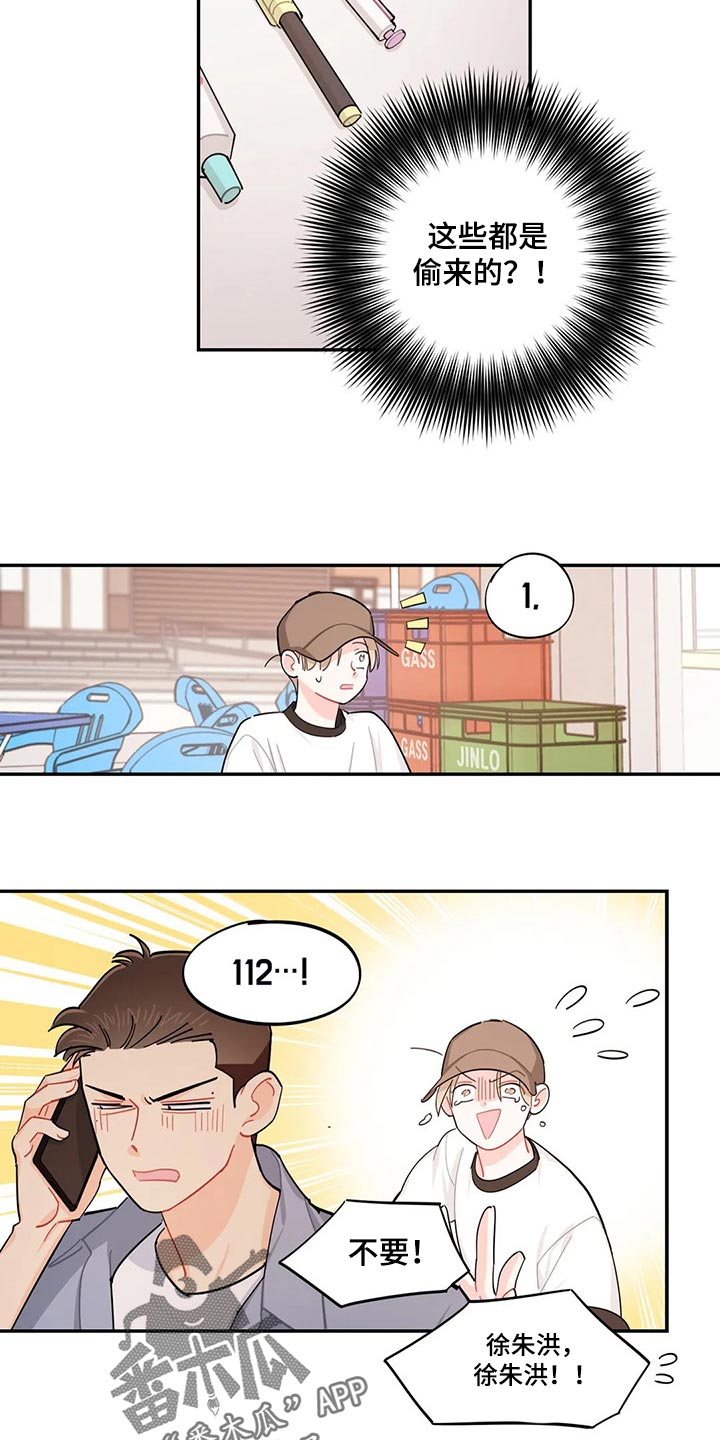 第59章：偷东西8