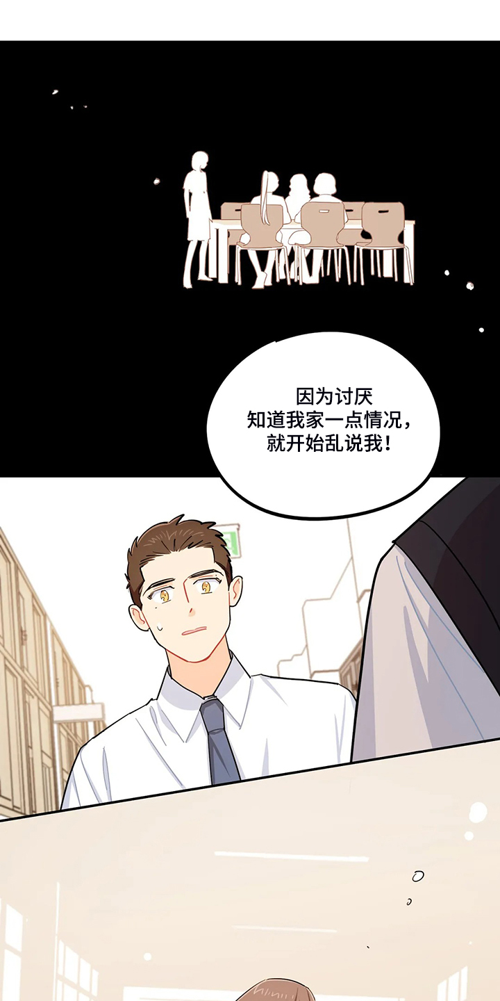 第34章：居然没事4