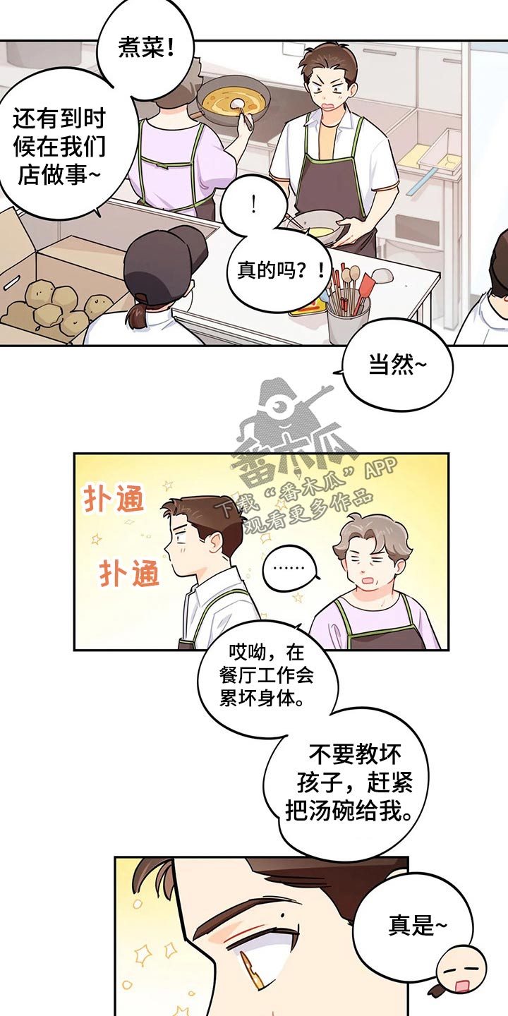 第71章：彩票17
