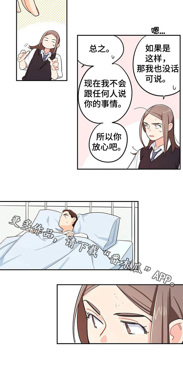 第35章：改变15