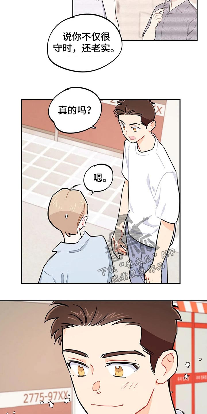 第74章：谢谢8