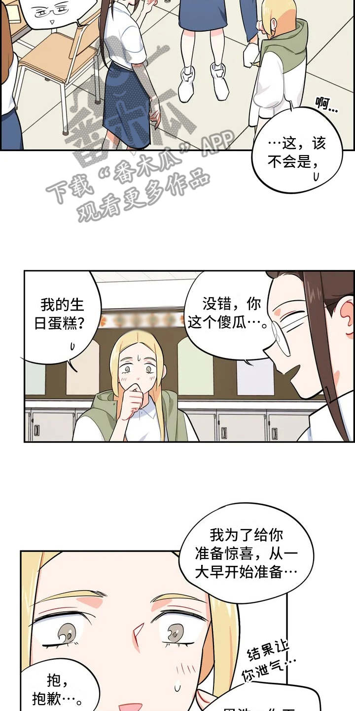 第8章：惊喜15