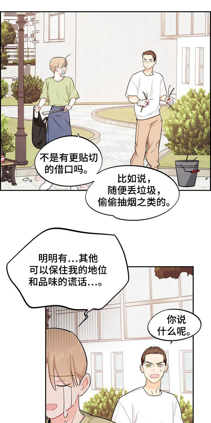 第31章：丢纸条12