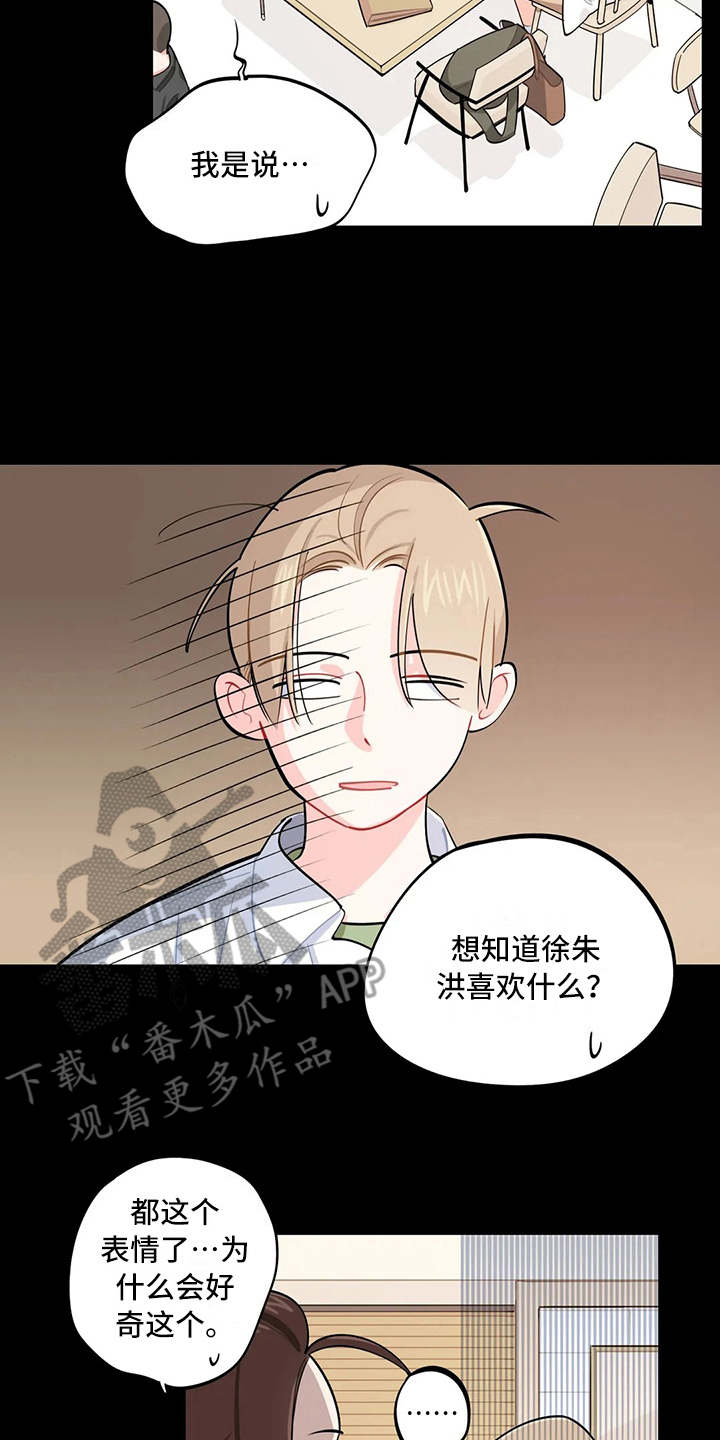 第13章：求助13
