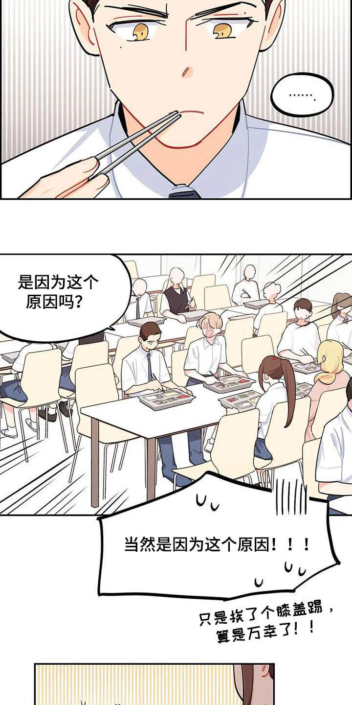 第28章：好心办坏事9