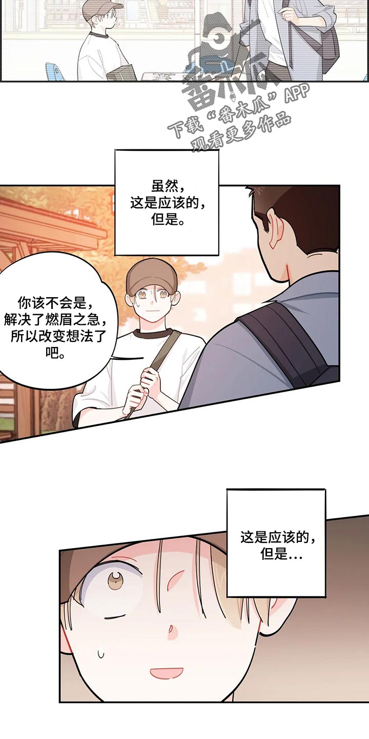 第62章：偷盗癖6