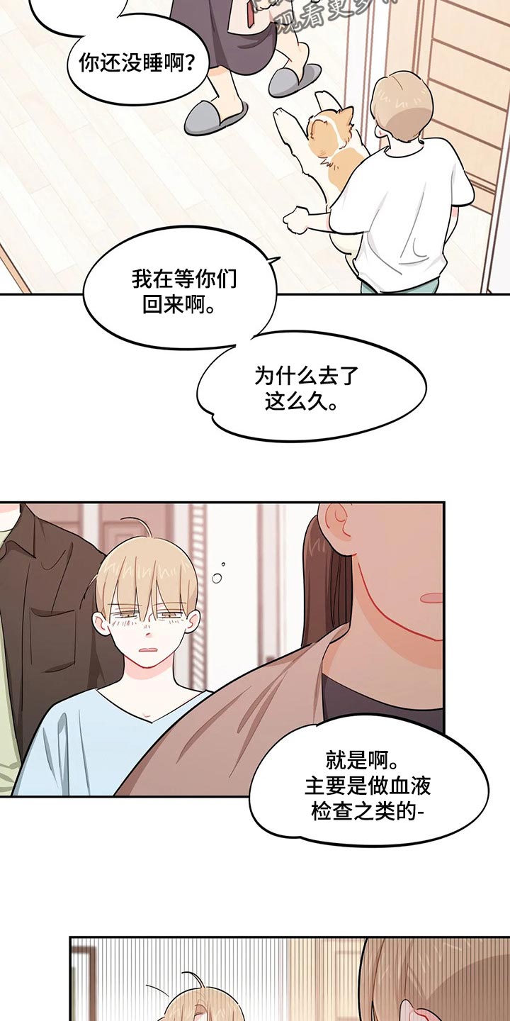第52章：考试迟到1