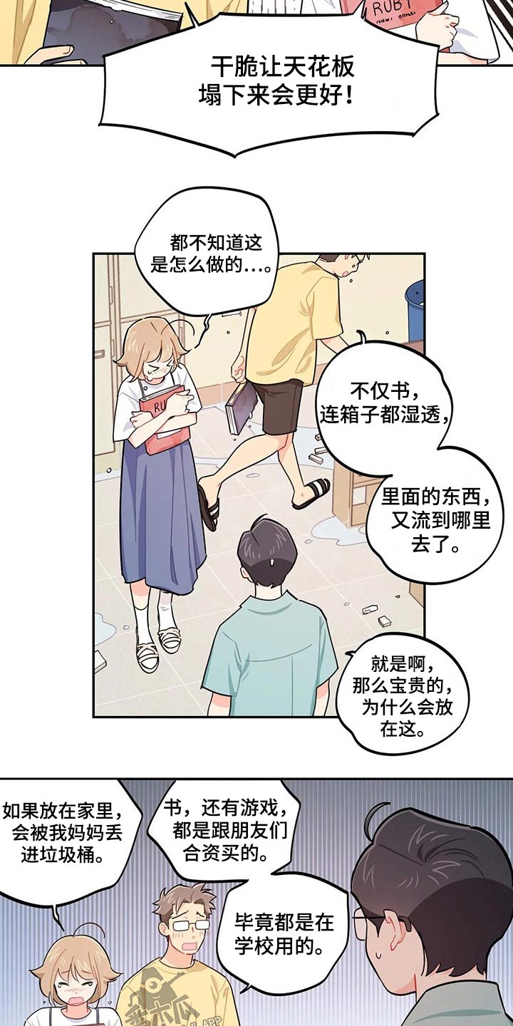 第73章：我说了什么11