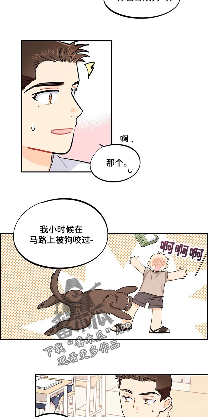 第52章：考试迟到11