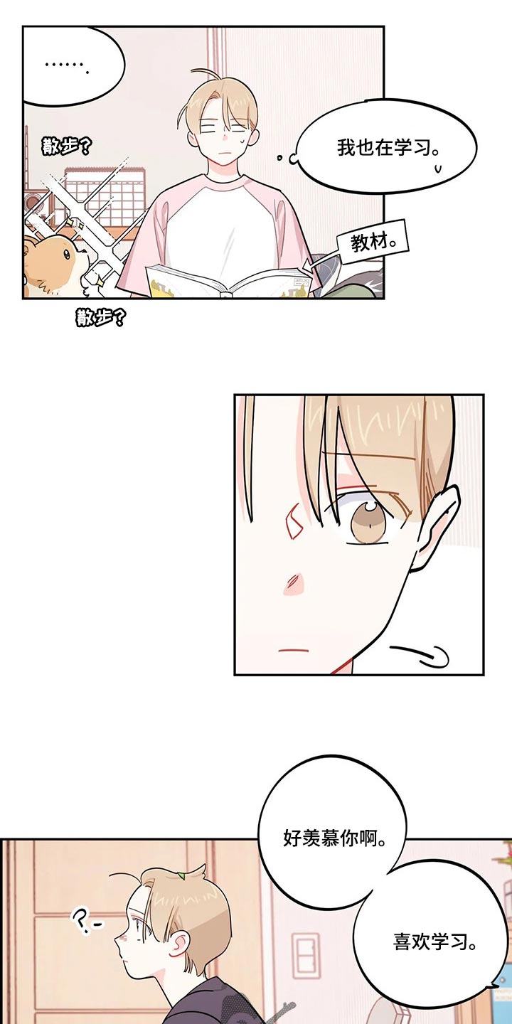 第48章：努力学习不就好了9
