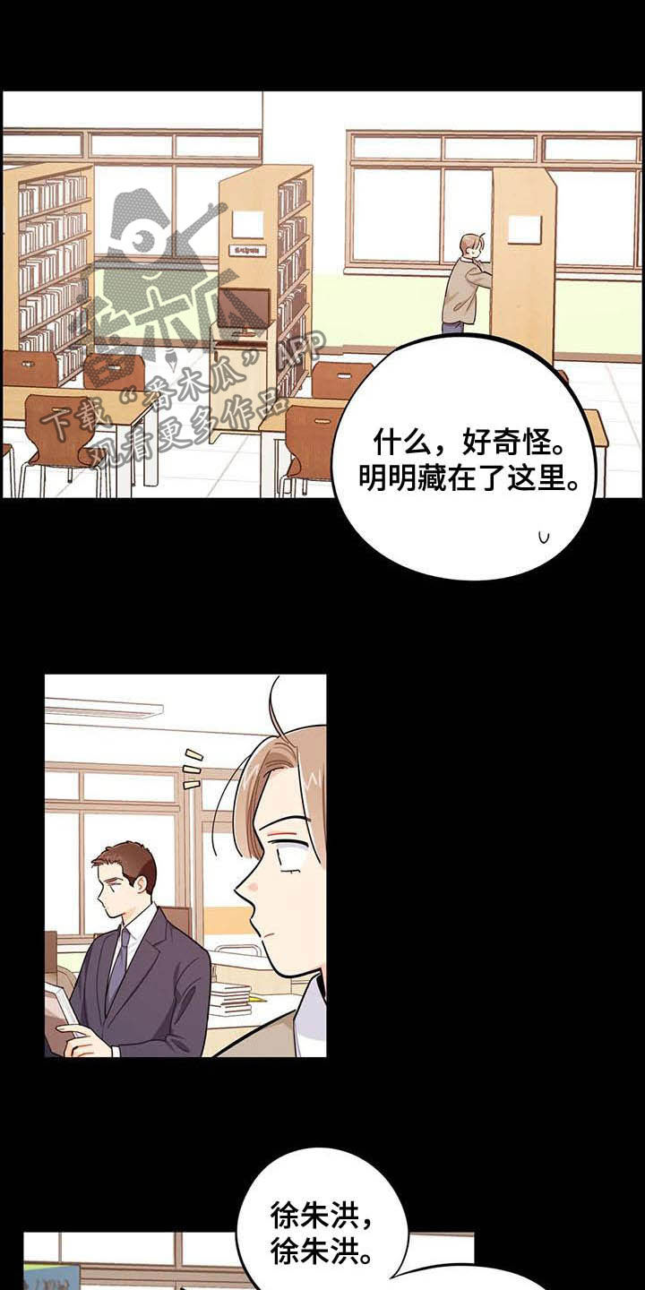 第30章：罪魁祸首2
