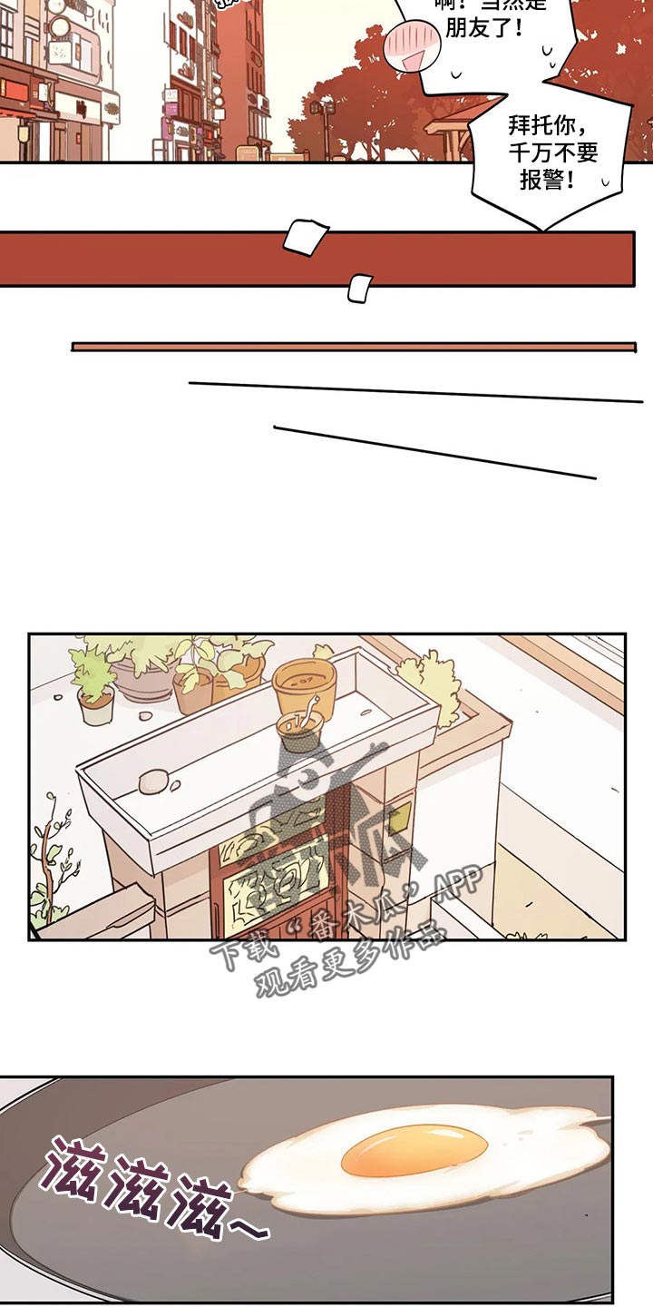 第63章：朋友！5