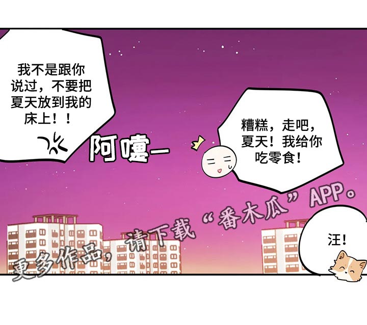 第48章：努力学习不就好了14