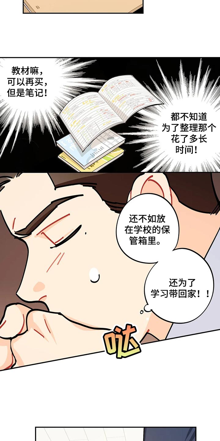 第45章：坏事8