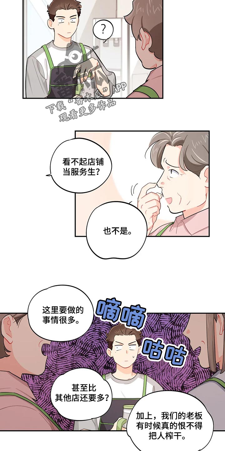 第68章：受苦8