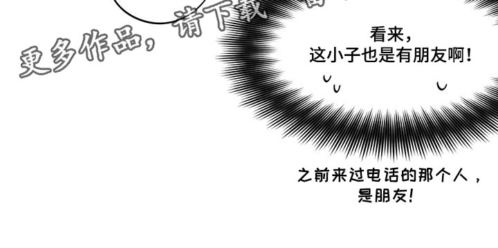 第63章：朋友！15