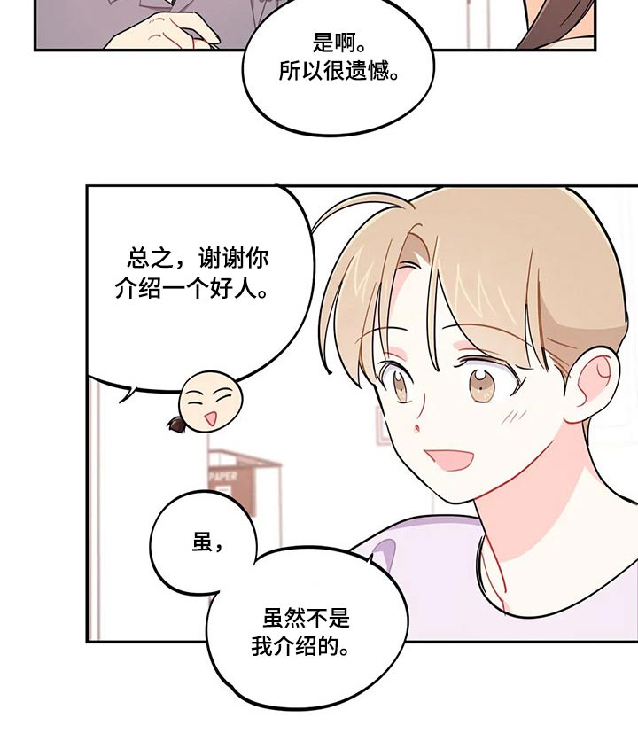 第72章：天花板12